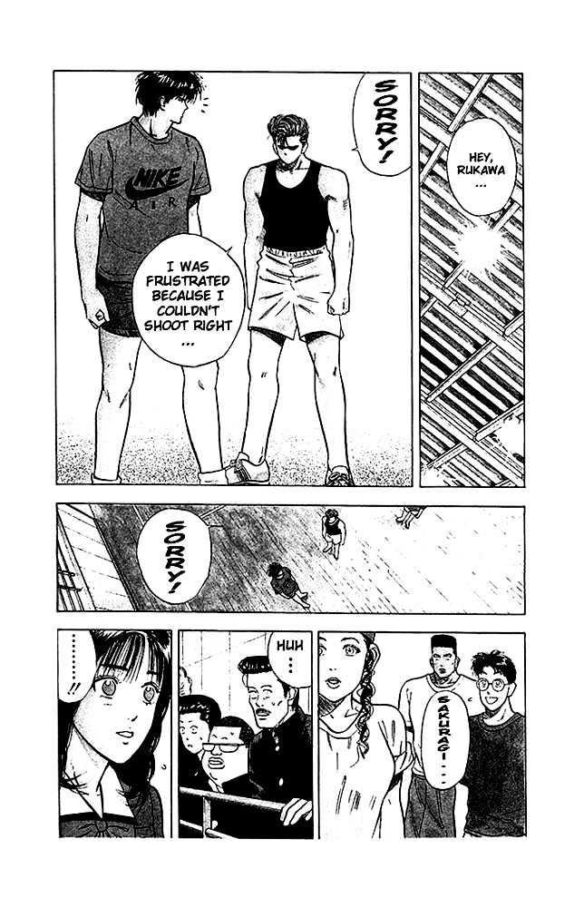 Slam Dunk, Chapter 20 image 17
